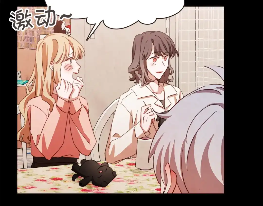 《胡说，哪有什么吸血鬼！》第23话 猛男缝娃娃 第40页