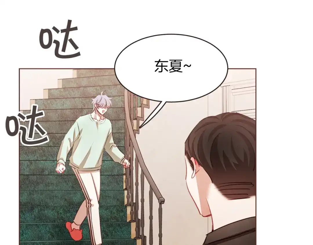 《胡说，哪有什么吸血鬼！》第23话 猛男缝娃娃 第14页