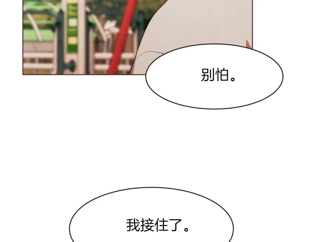 《胡说，哪有什么吸血鬼！》第23话 猛男缝娃娃 第133页