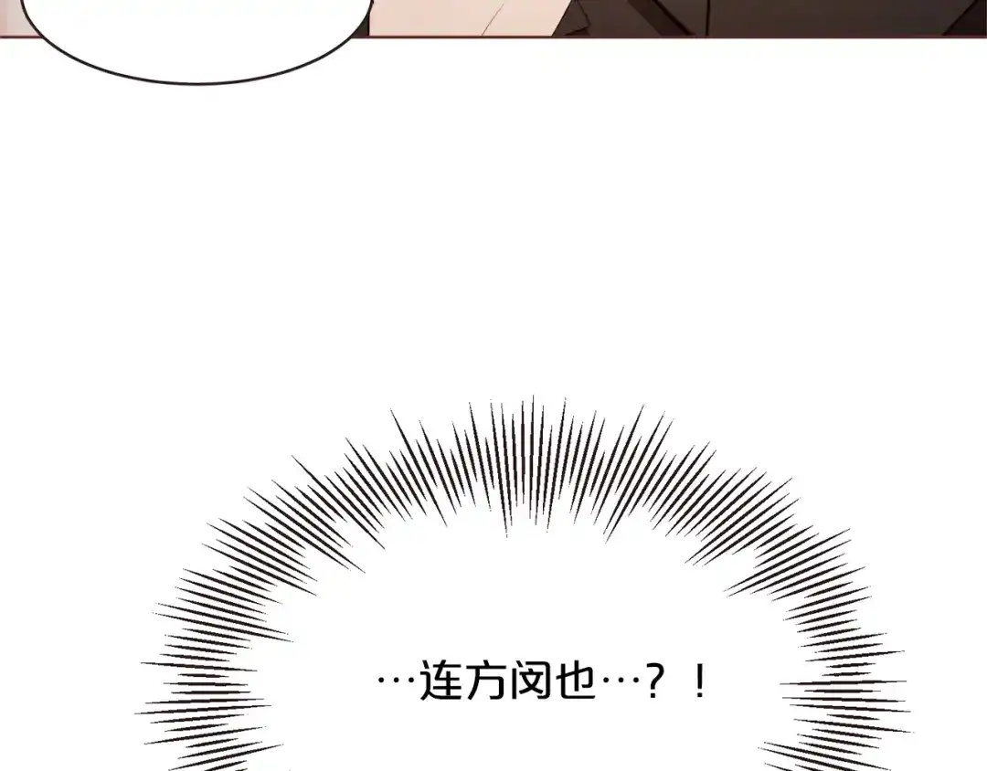 《胡说，哪有什么吸血鬼！》第23话 猛男缝娃娃 第82页