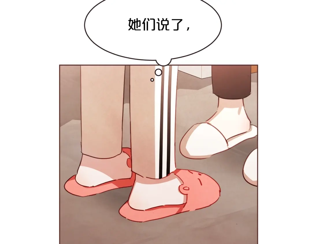 《胡说，哪有什么吸血鬼！》第23话 猛男缝娃娃 第56页