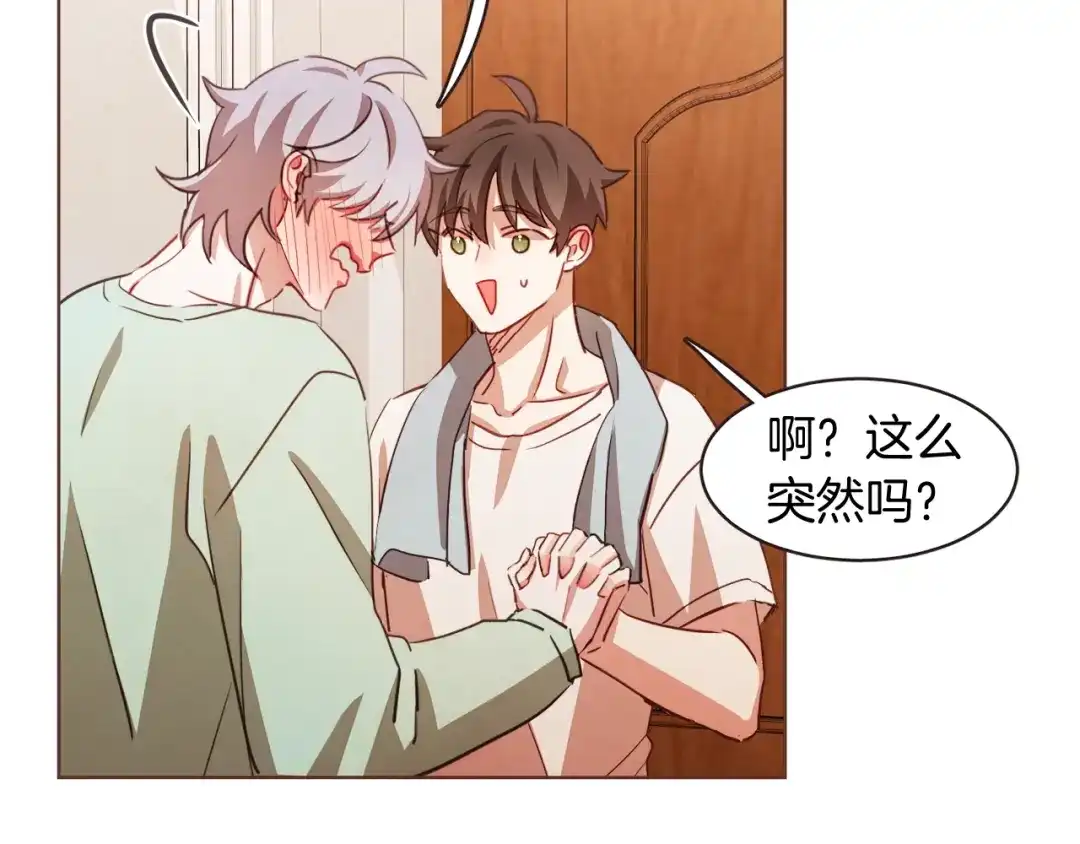 《胡说，哪有什么吸血鬼！》第23话 猛男缝娃娃 第75页