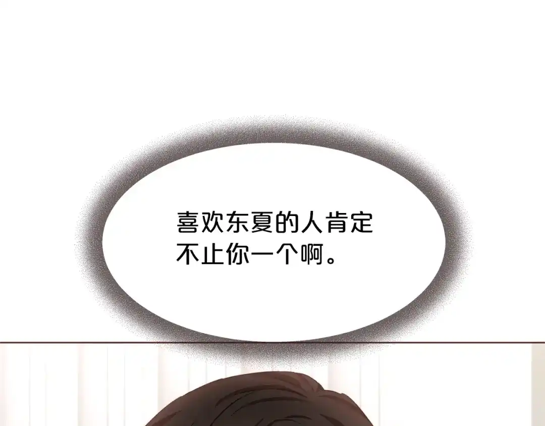 《胡说，哪有什么吸血鬼！》第23话 猛男缝娃娃 第80页