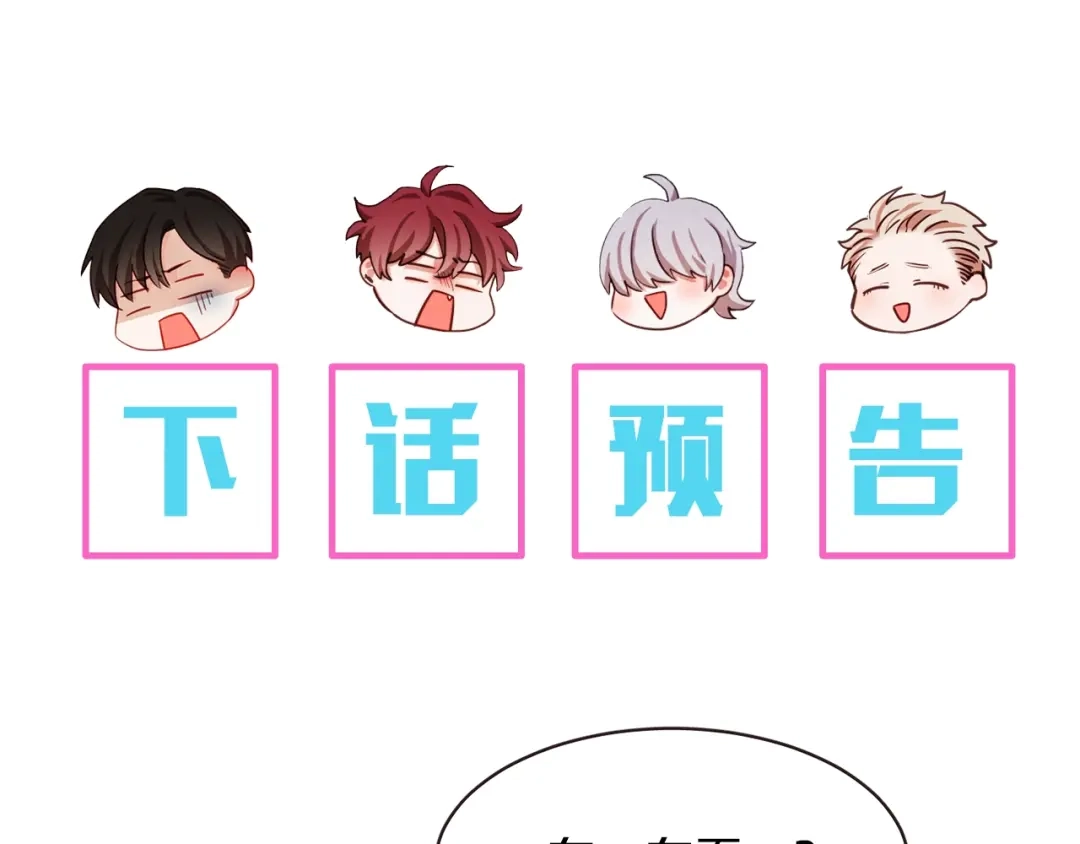 《胡说，哪有什么吸血鬼！》第23话 猛男缝娃娃 第129页