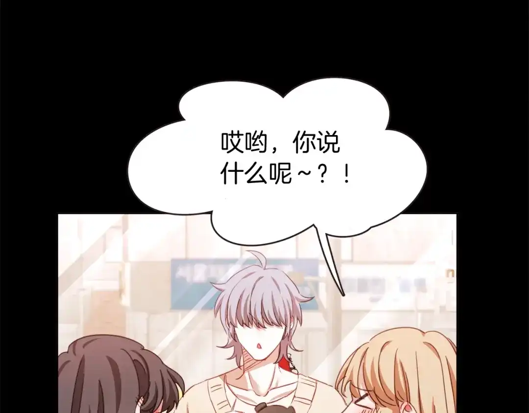 《胡说，哪有什么吸血鬼！》第23话 猛男缝娃娃 第43页