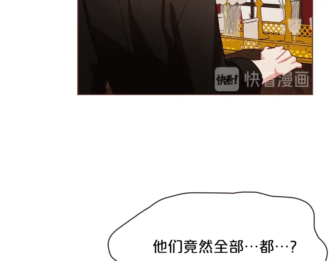 《胡说，哪有什么吸血鬼！》第23话 猛男缝娃娃 第116页