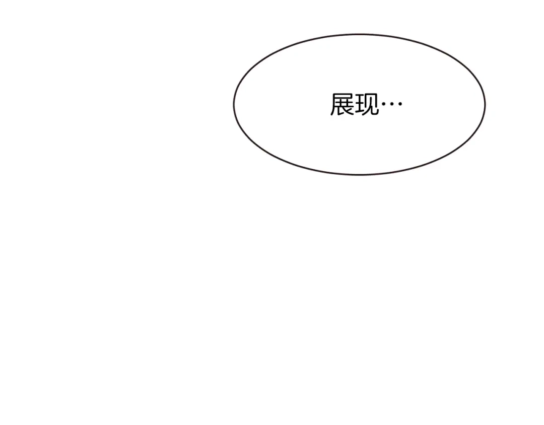 《胡说，哪有什么吸血鬼！》第23话 猛男缝娃娃 第104页