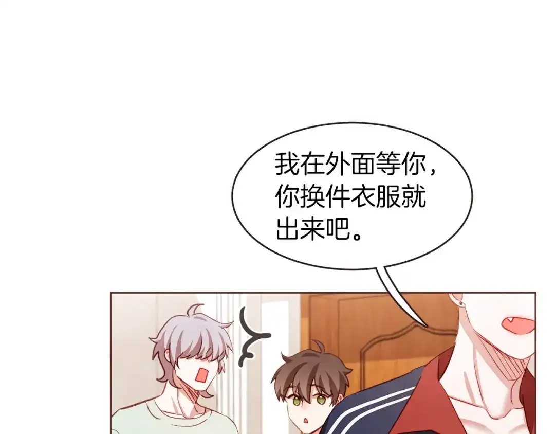 《胡说，哪有什么吸血鬼！》第23话 猛男缝娃娃 第98页