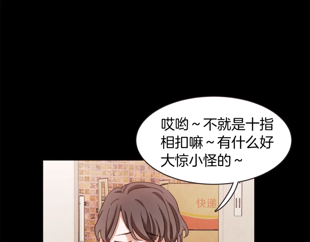 《胡说，哪有什么吸血鬼！》第23话 猛男缝娃娃 第41页