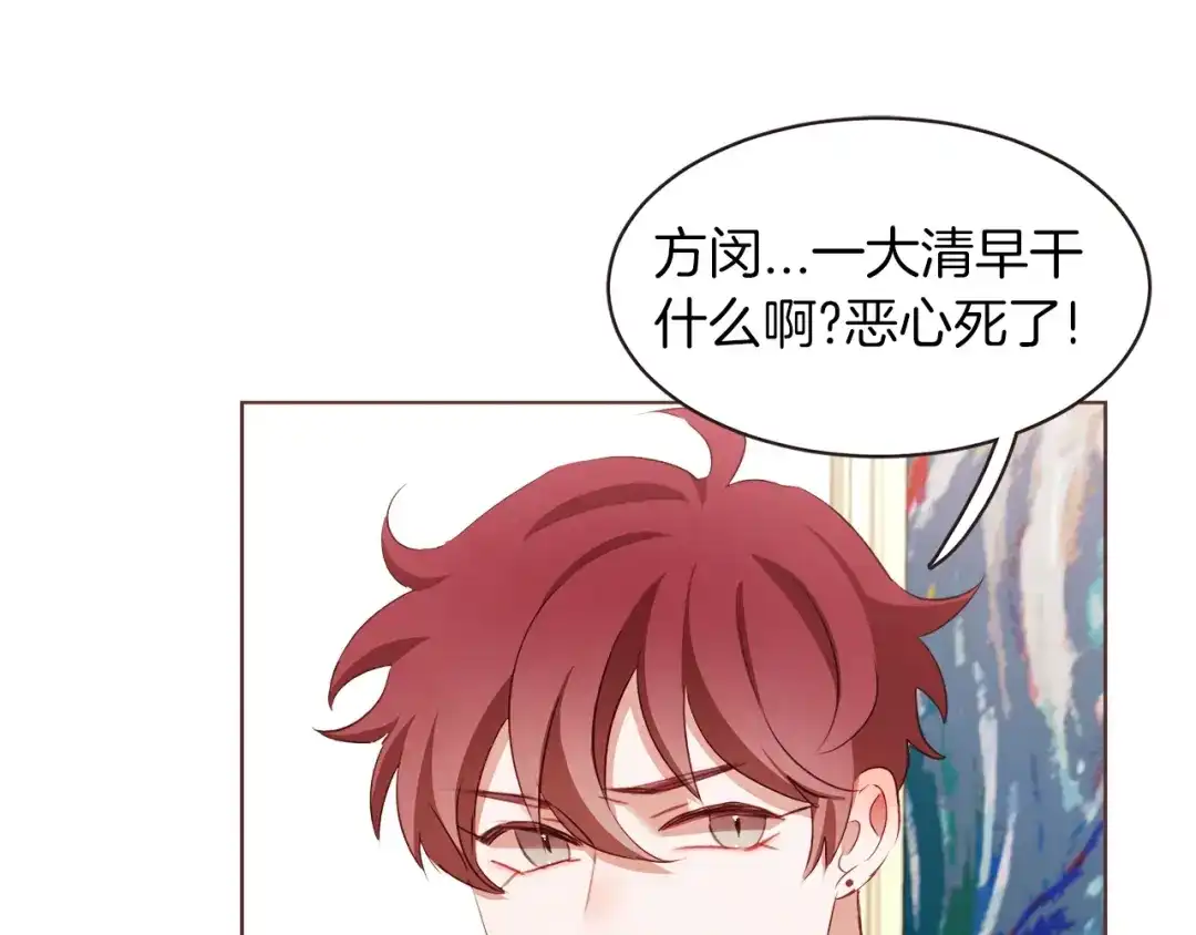 《胡说，哪有什么吸血鬼！》第23话 猛男缝娃娃 第89页