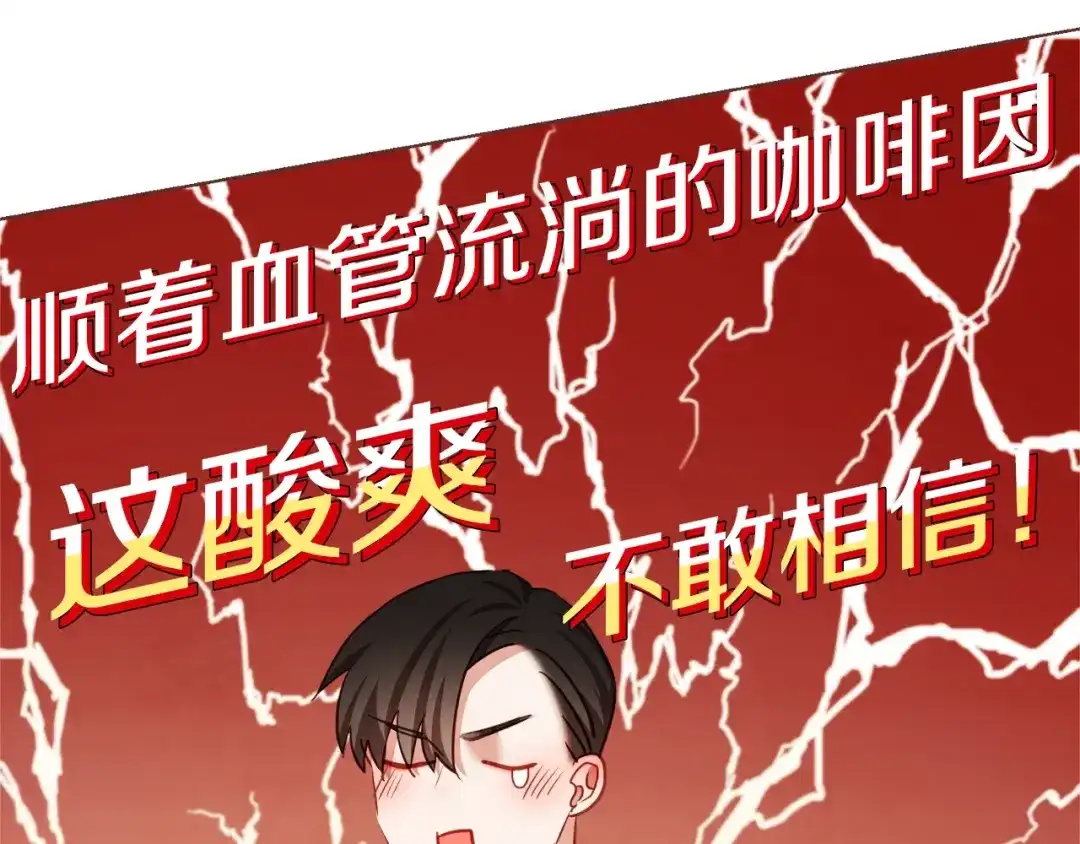 《胡说，哪有什么吸血鬼！》第23话 猛男缝娃娃 第10页