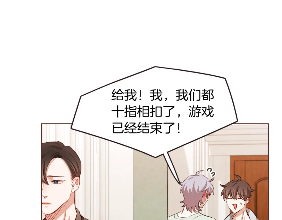 《胡说，哪有什么吸血鬼！》第23话 猛男缝娃娃 第76页