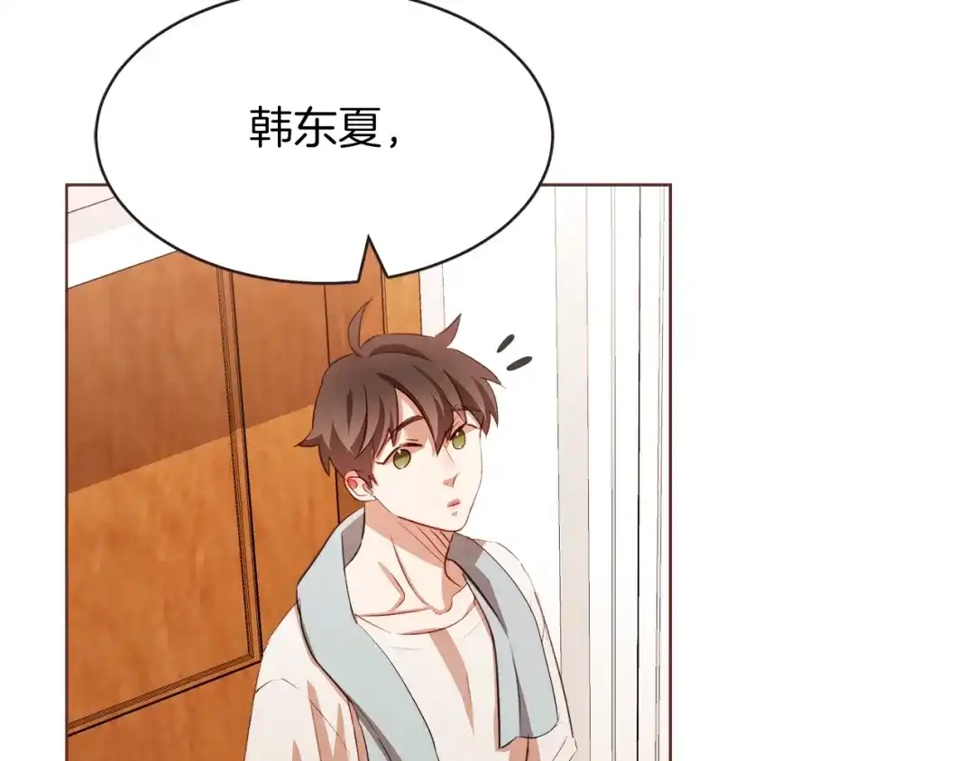 《胡说，哪有什么吸血鬼！》第23话 猛男缝娃娃 第91页