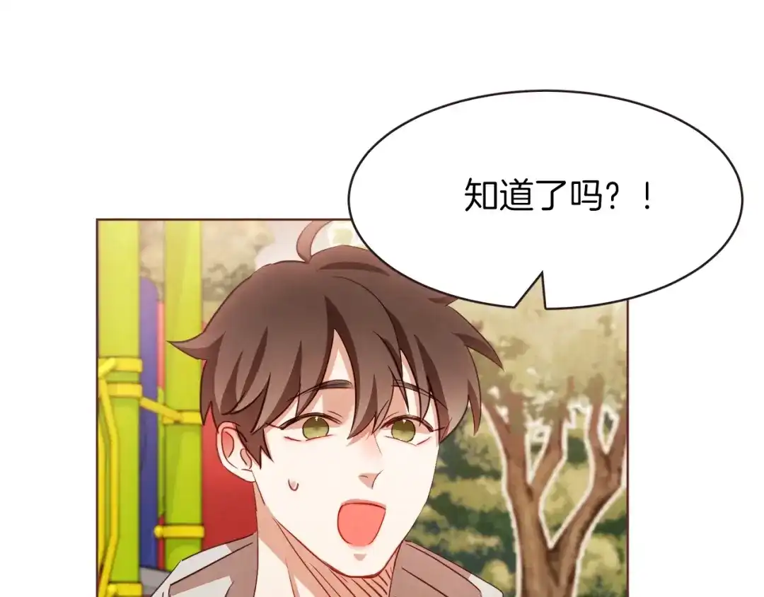 《胡说，哪有什么吸血鬼！》第24话 被保护的感觉 第31页