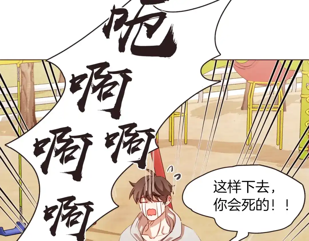 《胡说，哪有什么吸血鬼！》第24话 被保护的感觉 第13页