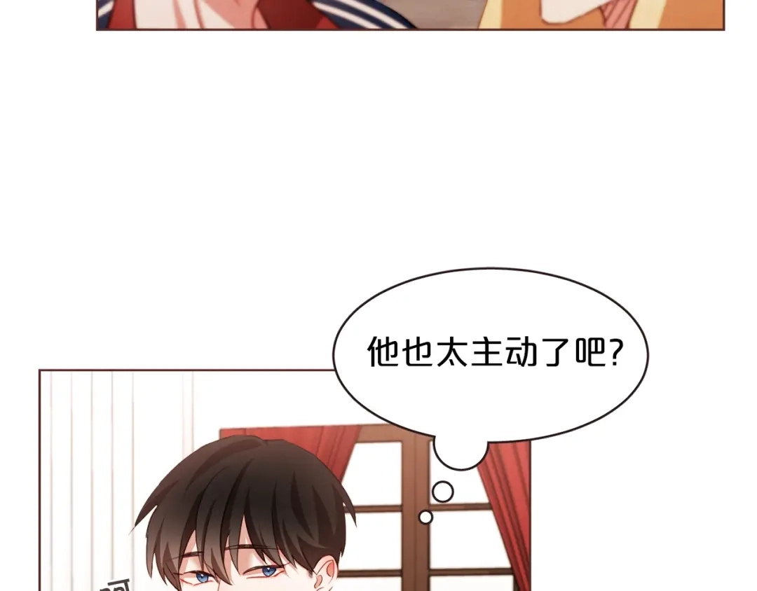 《胡说，哪有什么吸血鬼！》第24话 被保护的感觉 第135页