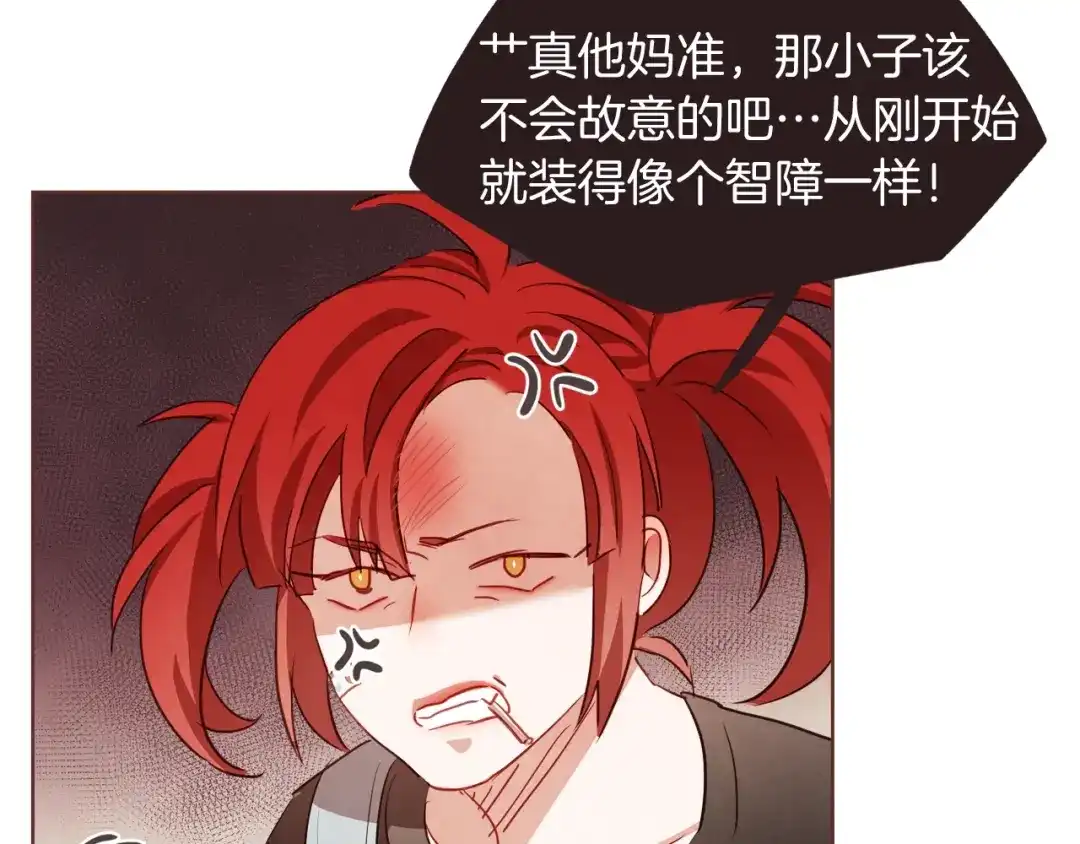 《胡说，哪有什么吸血鬼！》第24话 被保护的感觉 第101页
