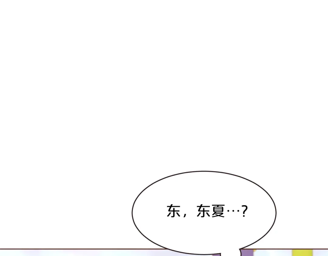 《胡说，哪有什么吸血鬼！》第24话 被保护的感觉 第113页