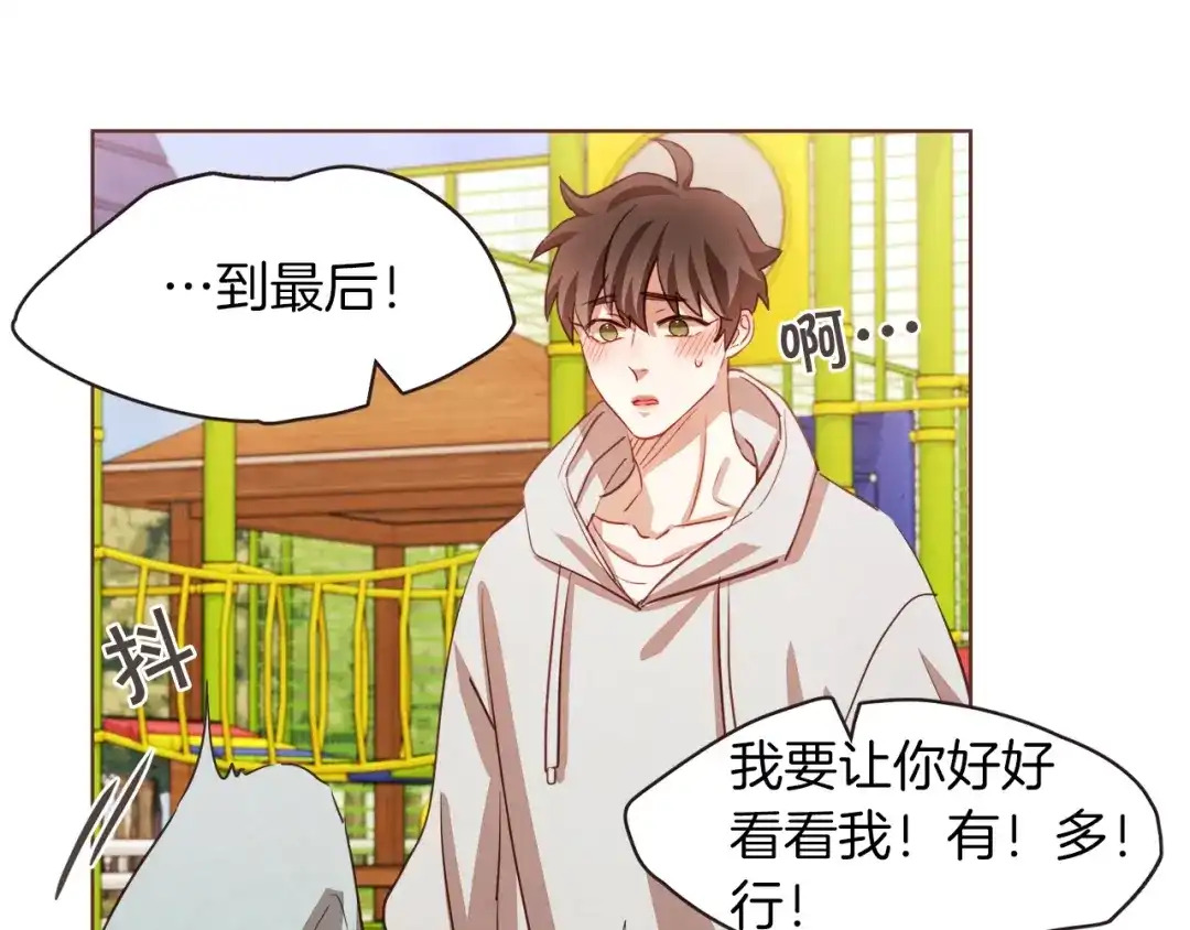 《胡说，哪有什么吸血鬼！》第24话 被保护的感觉 第8页