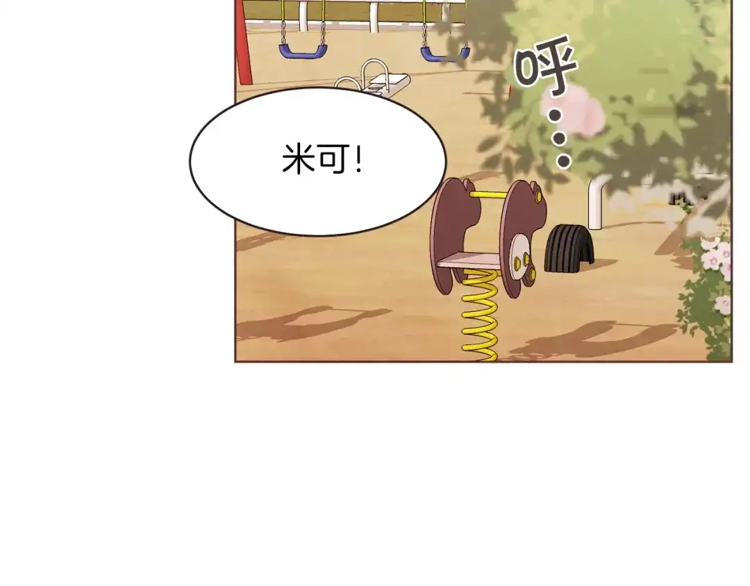 《胡说，哪有什么吸血鬼！》第24话 被保护的感觉 第3页