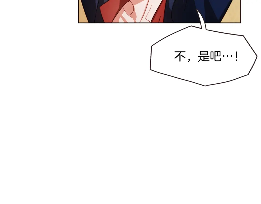 《胡说，哪有什么吸血鬼！》第24话 被保护的感觉 第54页