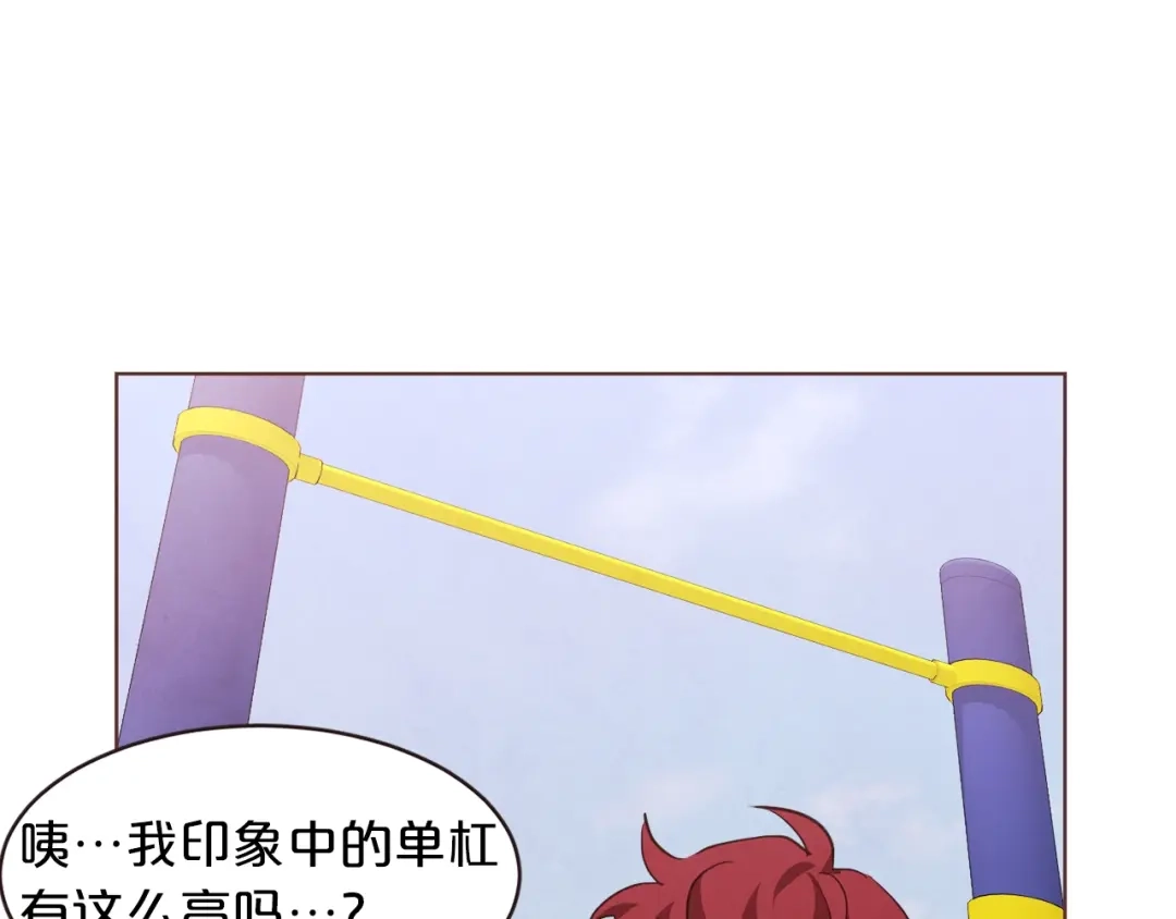 《胡说，哪有什么吸血鬼！》第24话 被保护的感觉 第35页