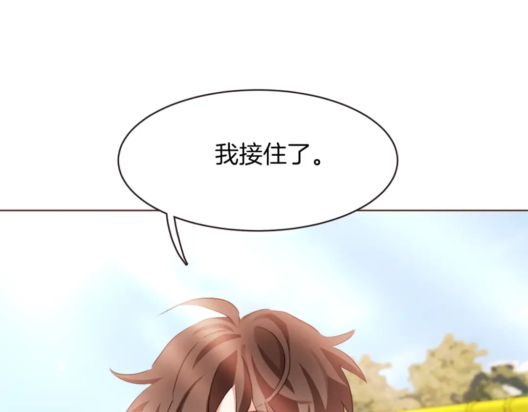 《胡说，哪有什么吸血鬼！》第24话 被保护的感觉 第119页