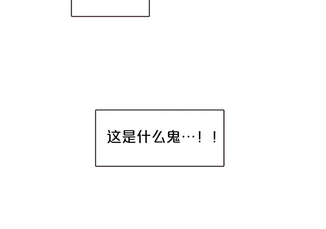 《胡说，哪有什么吸血鬼！》第24话 被保护的感觉 第82页