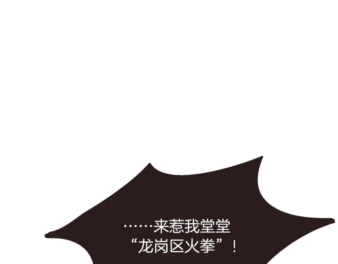 《胡说，哪有什么吸血鬼！》第24话 被保护的感觉 第104页