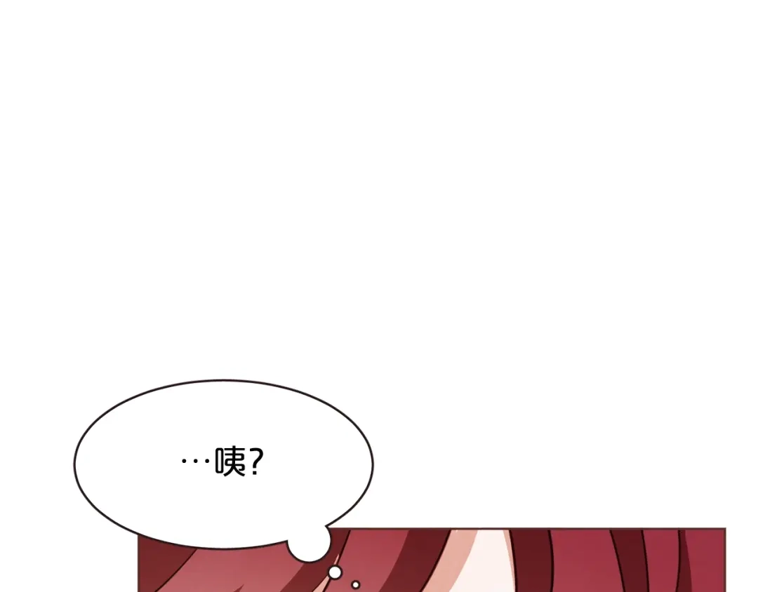 《胡说，哪有什么吸血鬼！》第24话 被保护的感觉 第111页