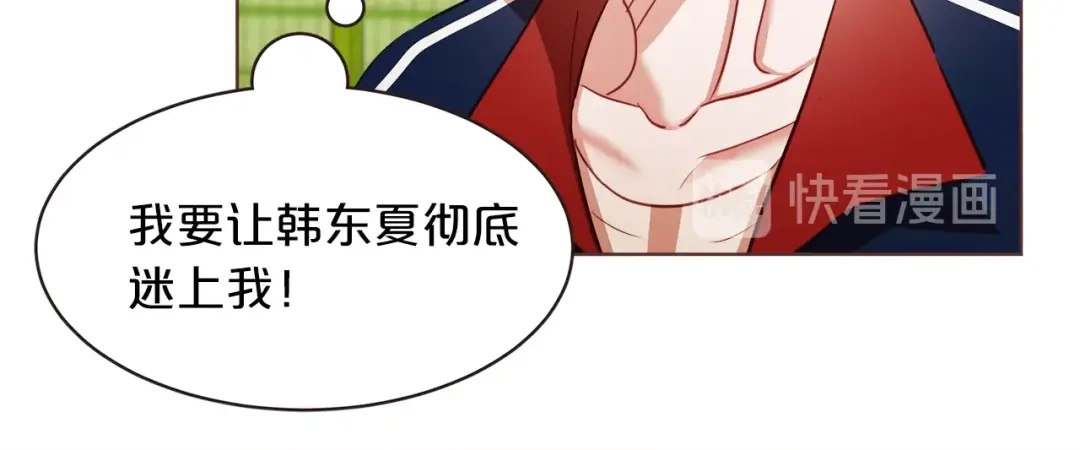 《胡说，哪有什么吸血鬼！》第24话 被保护的感觉 第34页