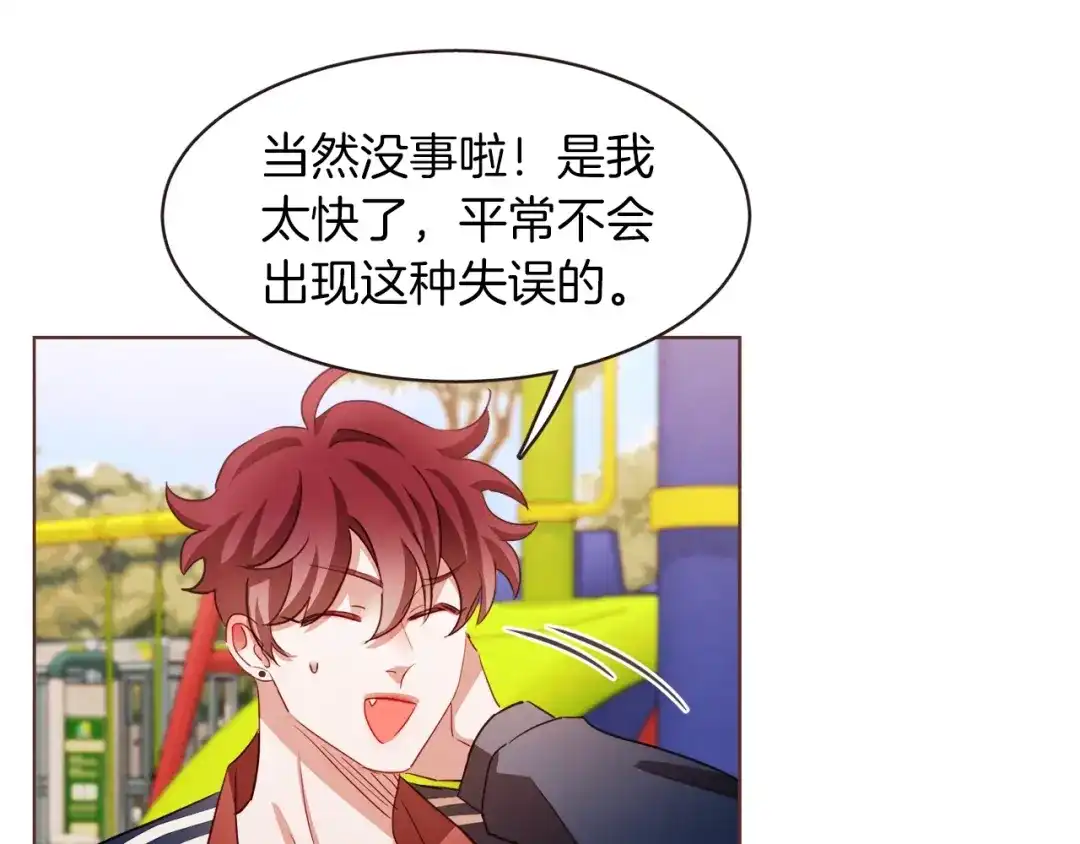 《胡说，哪有什么吸血鬼！》第24话 被保护的感觉 第64页