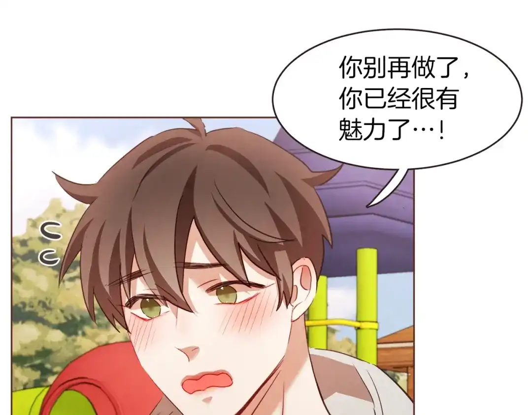《胡说，哪有什么吸血鬼！》第24话 被保护的感觉 第4页
