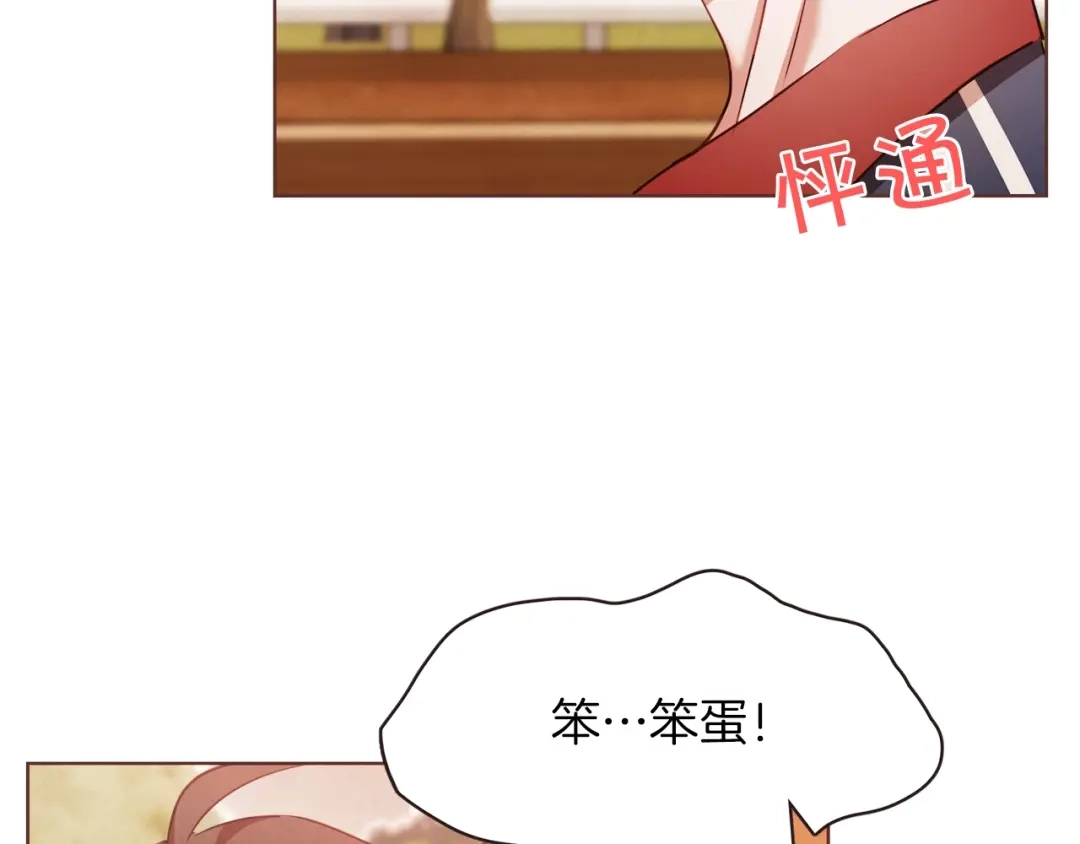 《胡说，哪有什么吸血鬼！》第24话 被保护的感觉 第123页