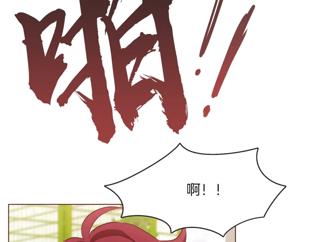 《胡说，哪有什么吸血鬼！》第24话 被保护的感觉 第96页