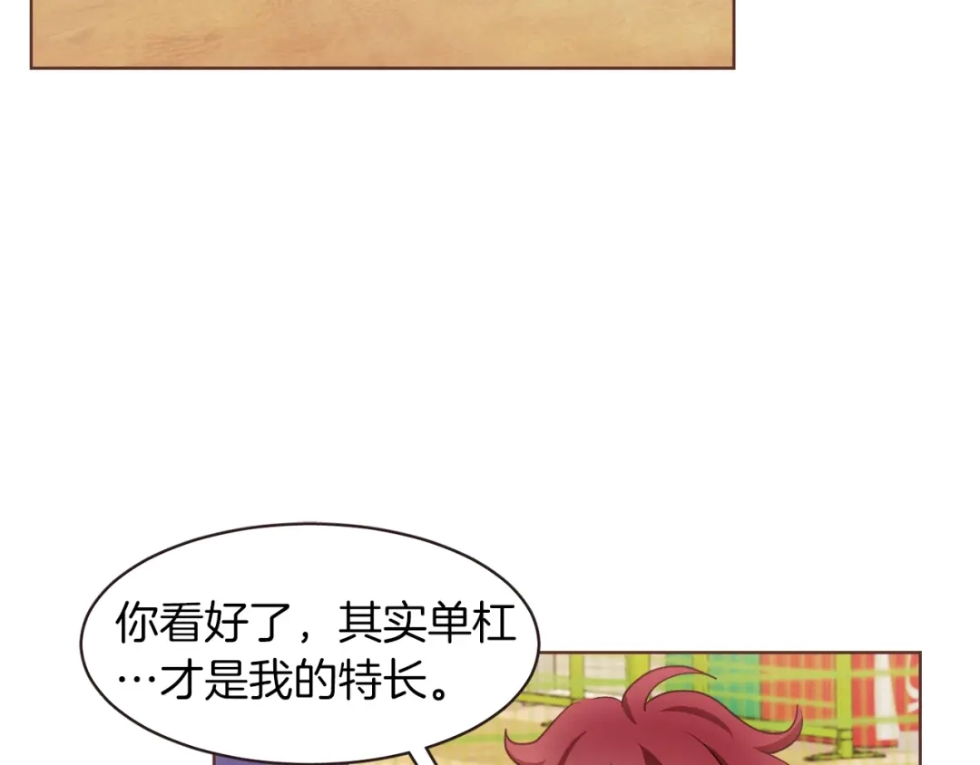 《胡说，哪有什么吸血鬼！》第24话 被保护的感觉 第27页