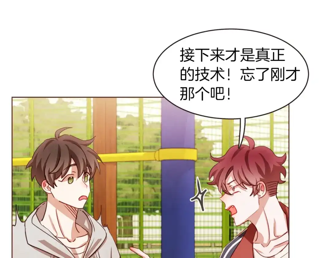 《胡说，哪有什么吸血鬼！》第24话 被保护的感觉 第29页