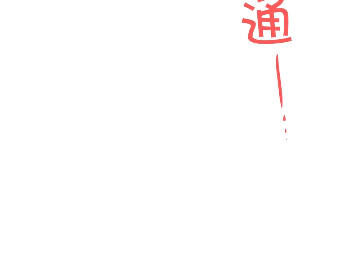 《胡说，哪有什么吸血鬼！》第24话 被保护的感觉 第130页