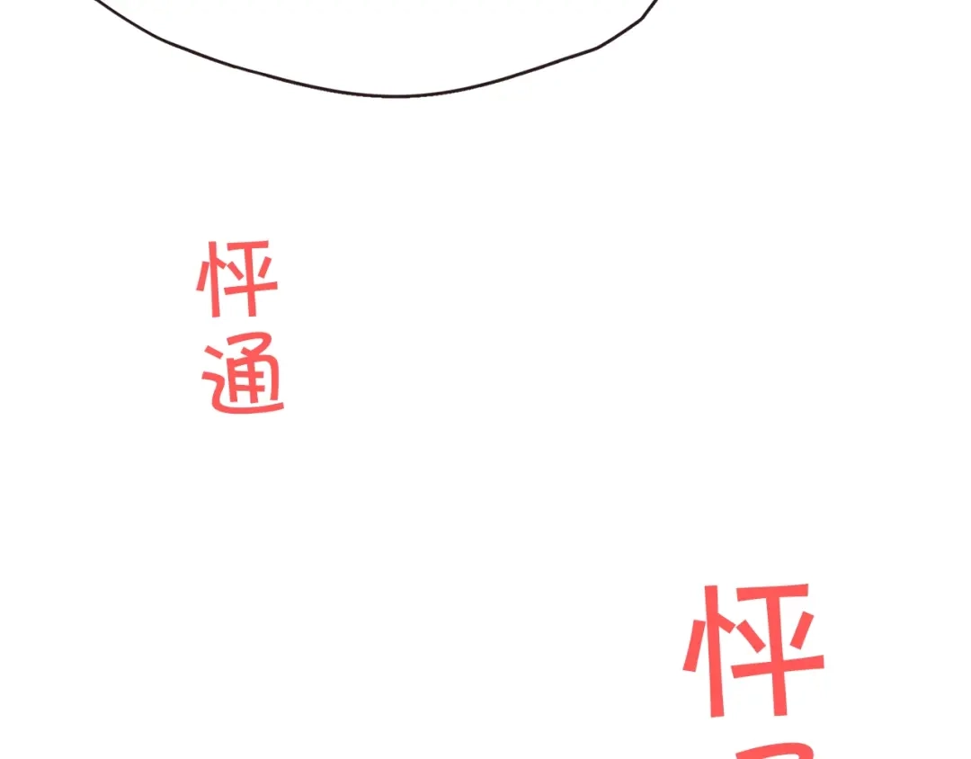 《胡说，哪有什么吸血鬼！》第24话 被保护的感觉 第129页