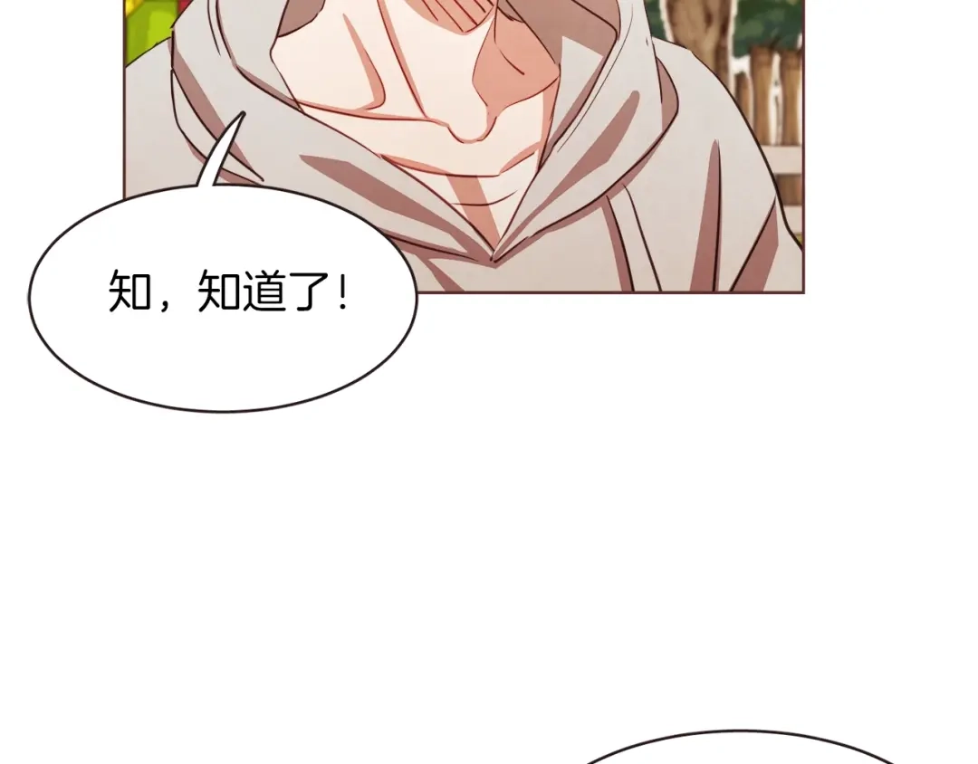 《胡说，哪有什么吸血鬼！》第24话 被保护的感觉 第32页