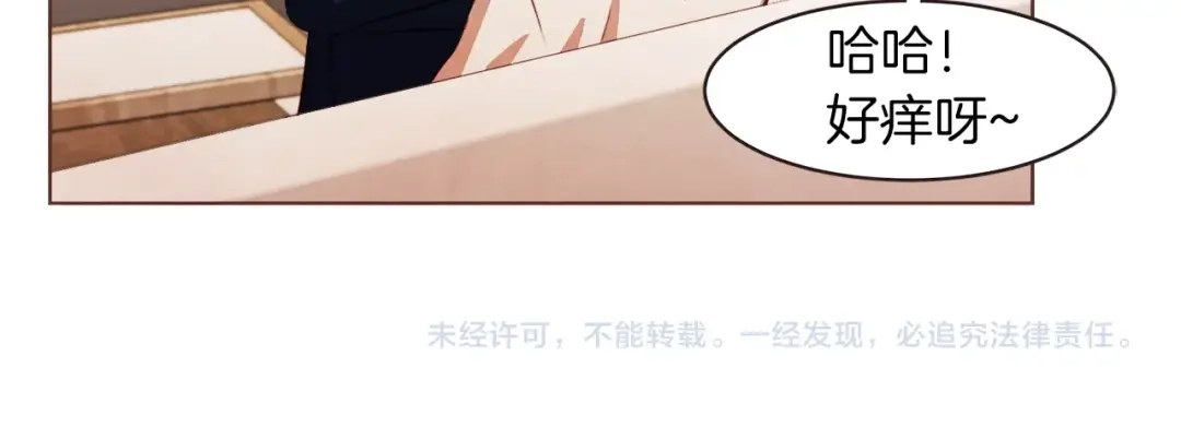 《胡说，哪有什么吸血鬼！》第24话 被保护的感觉 第139页