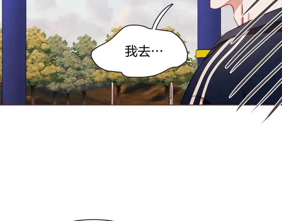 《胡说，哪有什么吸血鬼！》第24话 被保护的感觉 第75页