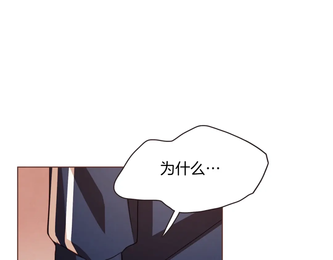 《胡说，哪有什么吸血鬼！》第24话 被保护的感觉 第85页