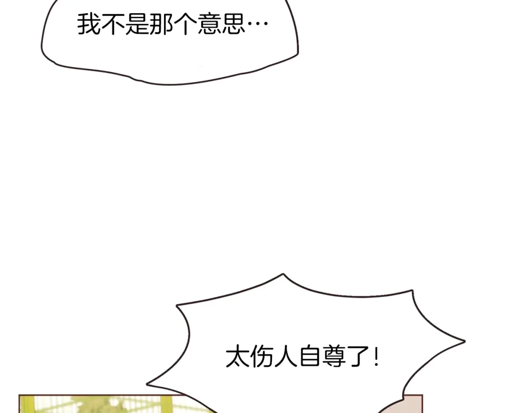 《胡说，哪有什么吸血鬼！》第24话 被保护的感觉 第93页