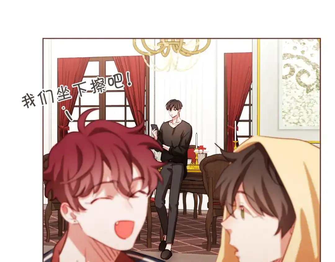 《胡说，哪有什么吸血鬼！》第24话 被保护的感觉 第134页