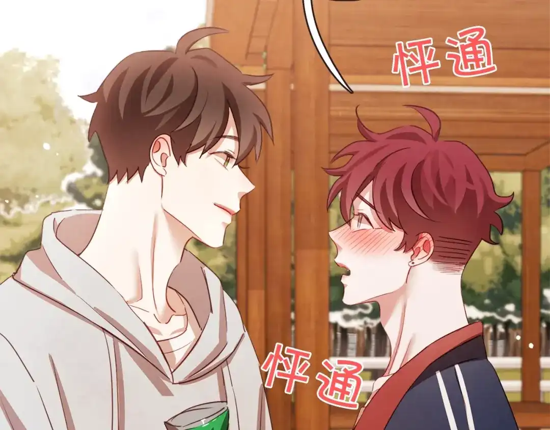 《胡说，哪有什么吸血鬼！》第24话 被保护的感觉 第127页