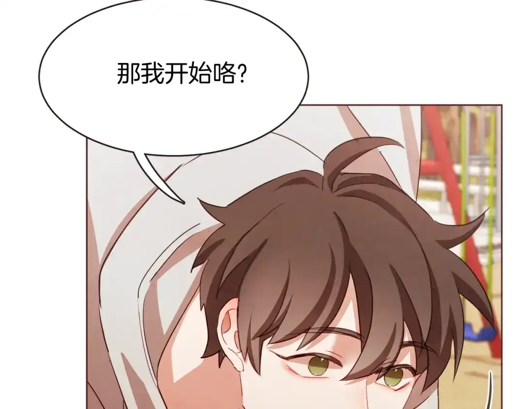 《胡说，哪有什么吸血鬼！》第24话 被保护的感觉 第76页
