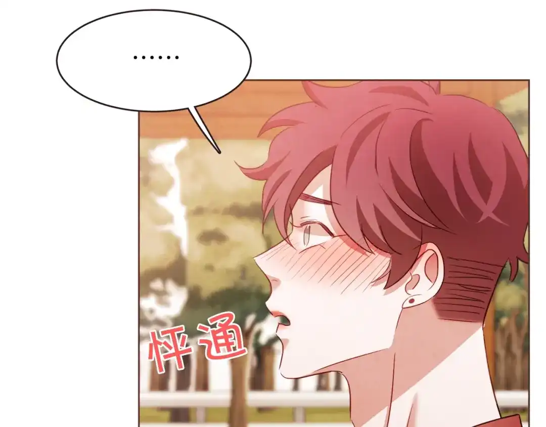 《胡说，哪有什么吸血鬼！》第24话 被保护的感觉 第122页
