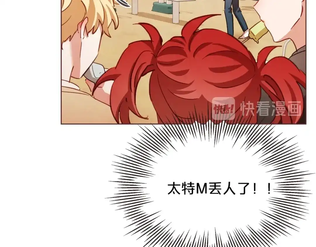 《胡说，哪有什么吸血鬼！》第24话 被保护的感觉 第19页
