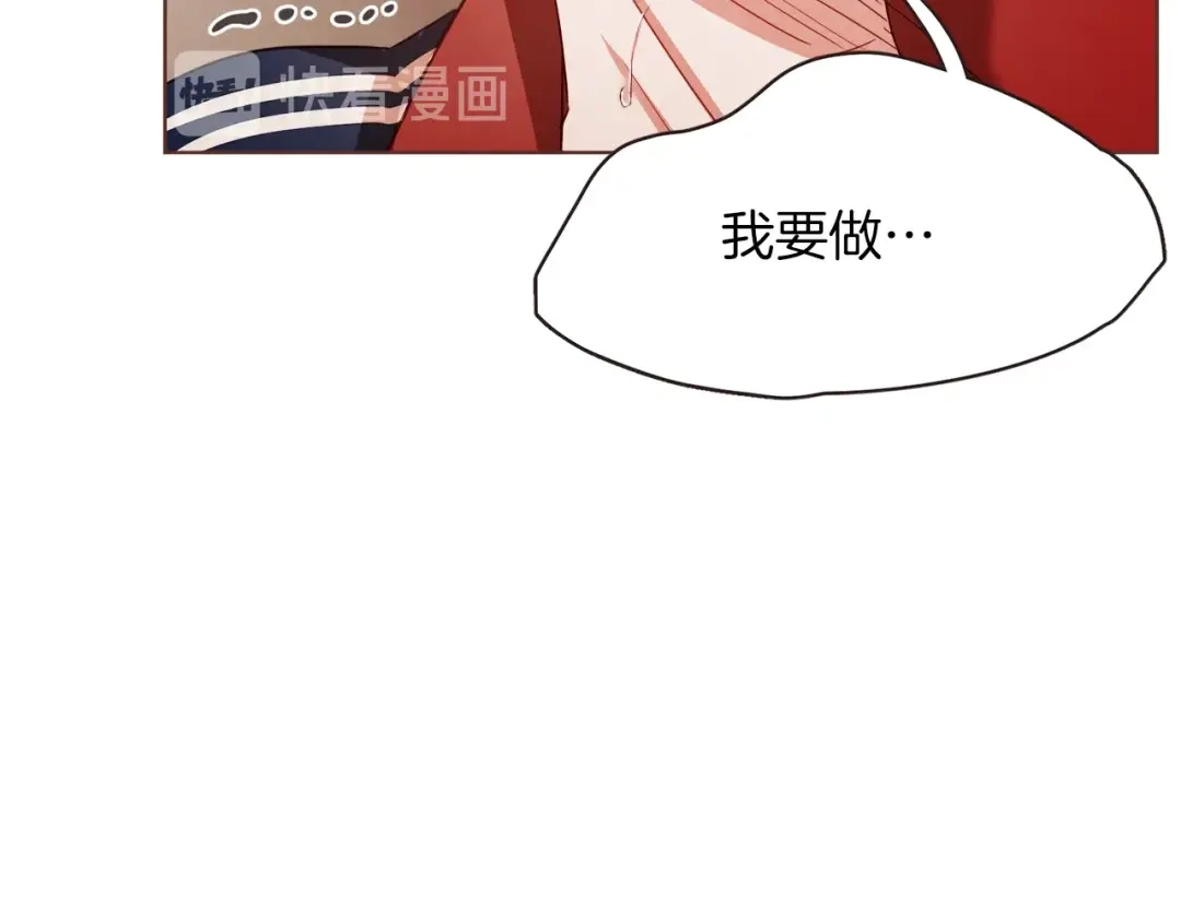 《胡说，哪有什么吸血鬼！》第24话 被保护的感觉 第7页